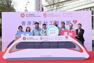 劳工及福利局局长孙玉菡今日（十二月四日）为香港万千社工看祖国——「心连心」广州交流团启动礼主礼。劳工及福利局副局长何启明及社会福利署署长李佩诗亦一同主礼。图示孙玉菡（左四）、中央人民政府驻香港特别行政区联络办公室社会工作部副部长周和（左三）、何启明（右三）、香港社福界心连心大行动主席管浩鸣（右四）、李佩诗（左二）及心连心学院院长谭赣兰教授（左一）与其他嘉宾一同主持启动仪式。