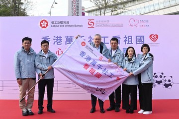 劳工及福利局局长孙玉菡今日（十二月四日）为香港万千社工看祖国——「心连心」广州交流团启动礼主礼。劳工及福利局副局长何启明及社会福利署署长李佩诗亦一同主礼。图示孙玉菡（左二）授旗予香港社福界心连心大行动主席管浩鸣（左三）。