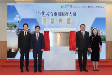 The Chief Secretary for Administration, Mr Chan Kwok-ki, attended the Opening Ceremony of the Siu Lam Integrated Rehabilitation Services Complex today (February 28). Photo shows Mr Chan (second right), the Secretary for Labour and Welfare, Mr Chris Sun (second left); the Permanent Secretary for Labour and Welfare, Ms Alice Lau (first right); and the Director of Social Welfare, Mr Edward To (first left), officiating at the inaugural ceremony.