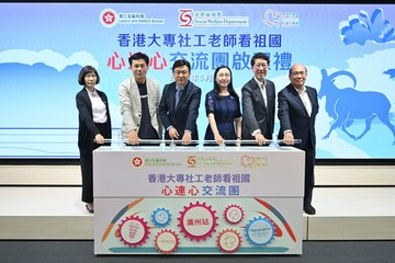 The Secretary for Labour and Welfare, Mr Chris Sun, officiated at the launch ceremony of an exchange tour to Guangzhou for social work teaching staff of Hong Kong today (May 13). Photo shows Mr Sun (third left); the Deputy Director-General of the Department of Social Affairs of the Liaison Office of the Central People