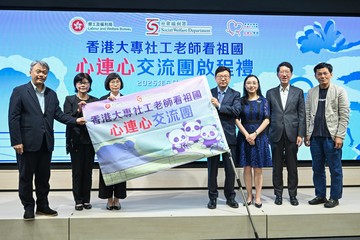 The Secretary for Labour and Welfare, Mr Chris Sun, officiated at the launch ceremony of an exchange tour to Guangzhou for social work teaching staff of Hong Kong today (May 13). Photo shows Mr Sun (fourth right) presenting a flag to the head of the Connecting Hearts Academy, Professor Annie Tam (third left).