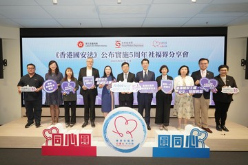 The sharing session for the social welfare sector on the 5th anniversary of the promulgation and implementation of the Hong Kong National Security Law, jointly organised by the Labour and Welfare Bureau, the Social Welfare Department and the Connecting Hearts, concluded today (June 17). Photo shows (from left) Board member of the Connecting Hearts Mr Barry Wong; Hong Kong Special Administrative Region member of the 14th National Committee of the Chinese People