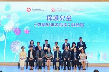 The Secretary for Labour and Welfare, Mr Chris Sun, officiated at Child Protection - Launching Ceremony of the Guide for Mandated Reporters today (July 24) to announce the official launch of the Guide for mandated reporters