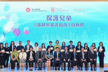The Secretary for Labour and Welfare, Mr Chris Sun, officiated at Child Protection - Launching Ceremony of the Guide for Mandated Reporters today (July 24) to announce the official launch of the Guide for mandated reporters