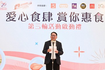 政务司司长陈国基今日(九月二十六日)在「爱心食肆 赏你惠食」第三轮活动启动礼致辞。