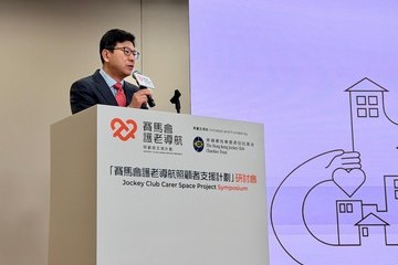 劳工及福利局局长孙玉菡今日(十一月十八日)为「赛马会护老导航照顾者支援计划」研讨会主礼。图示孙玉菡在研讨会上致辞。